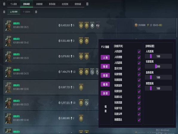 三角洲冰红茶辅助透视自瞄效果